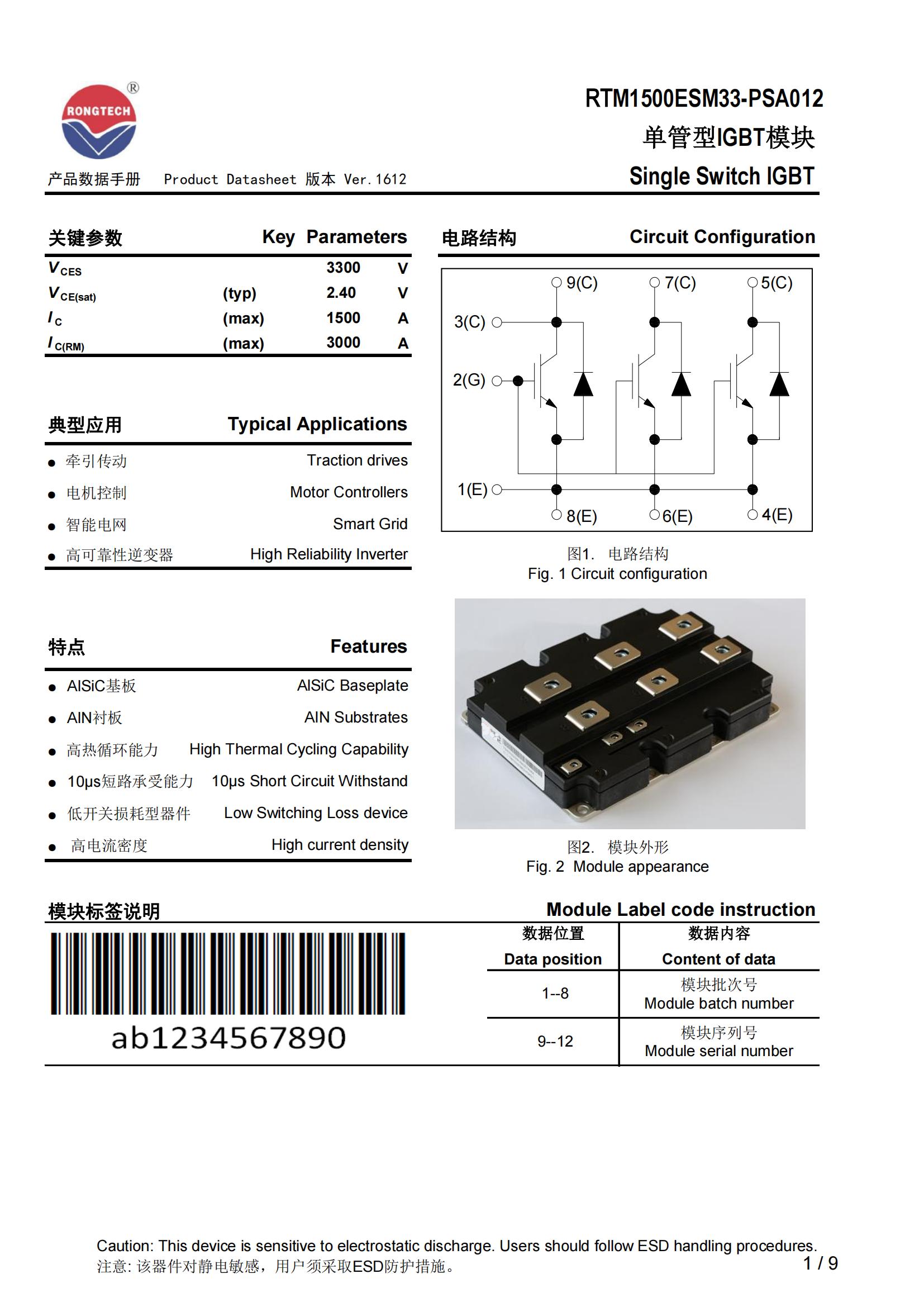 RTM1500ESM33-PSA012-rongtechsemi