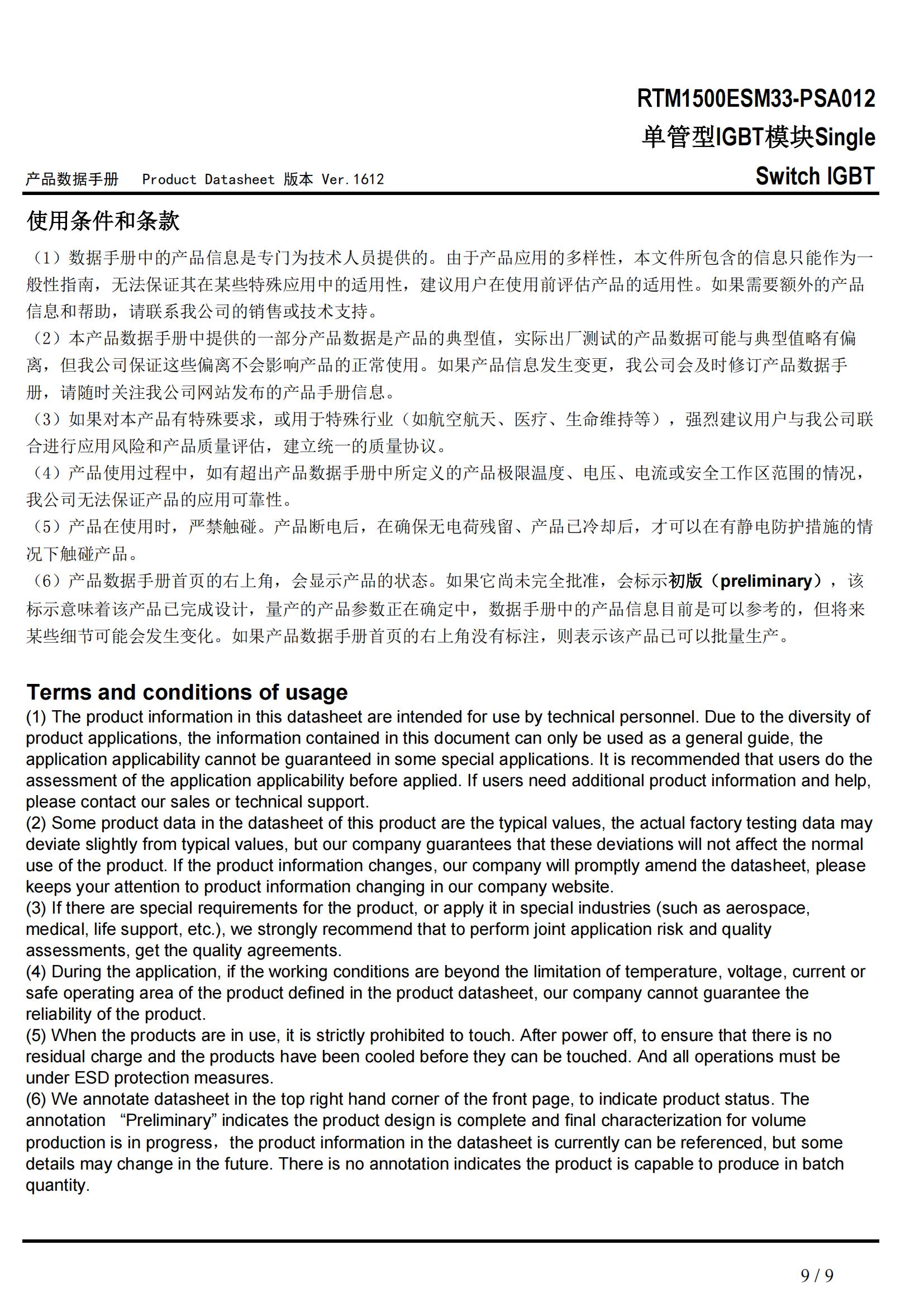 RTM1500ESM33-PSA012-rongtechsemi